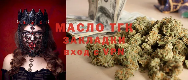 ТГК гашишное масло  где продают   Балтийск 